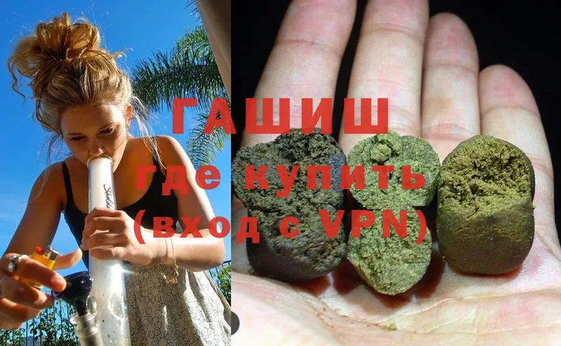 ГАШ hashish  Белокуриха 